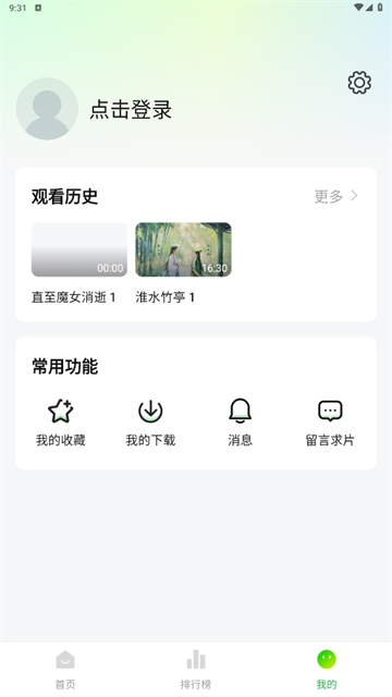 小柠檬纯净版