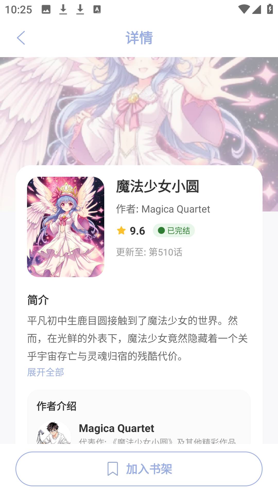 繁花动漫免费正版