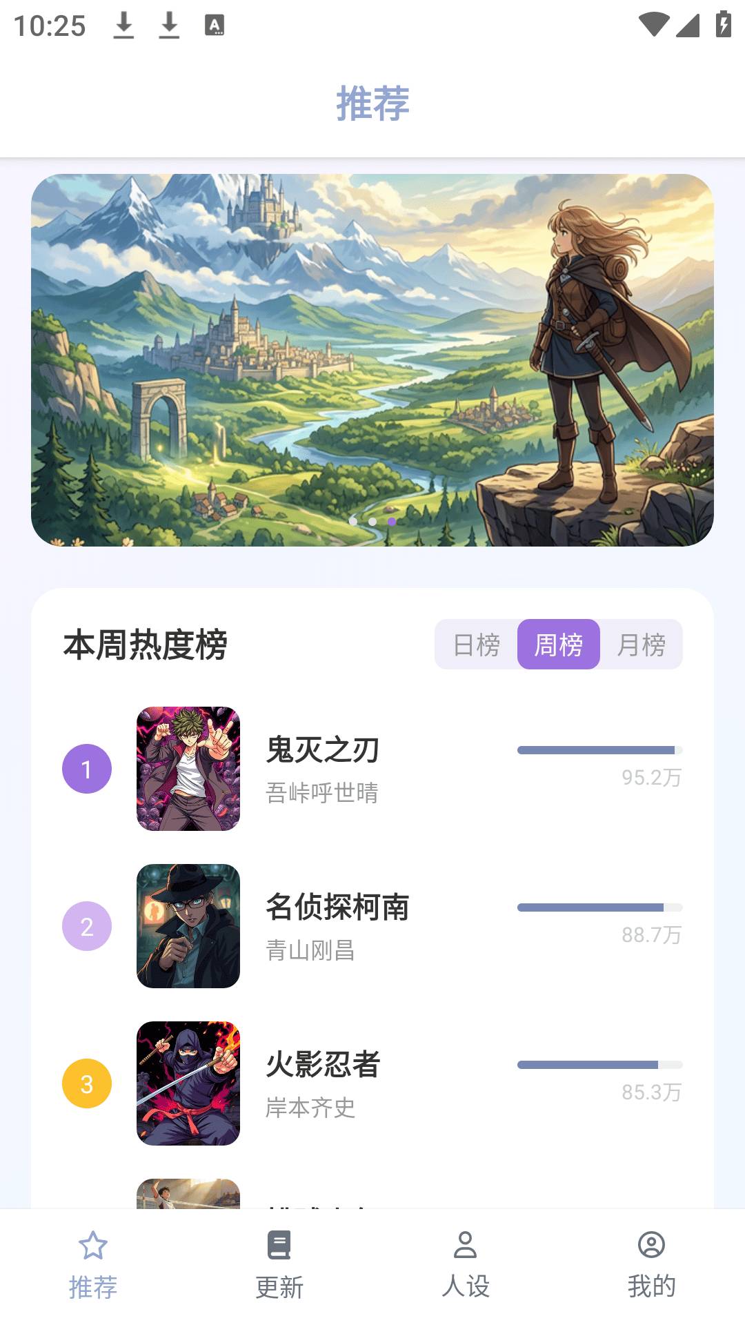 繁花动漫无会员