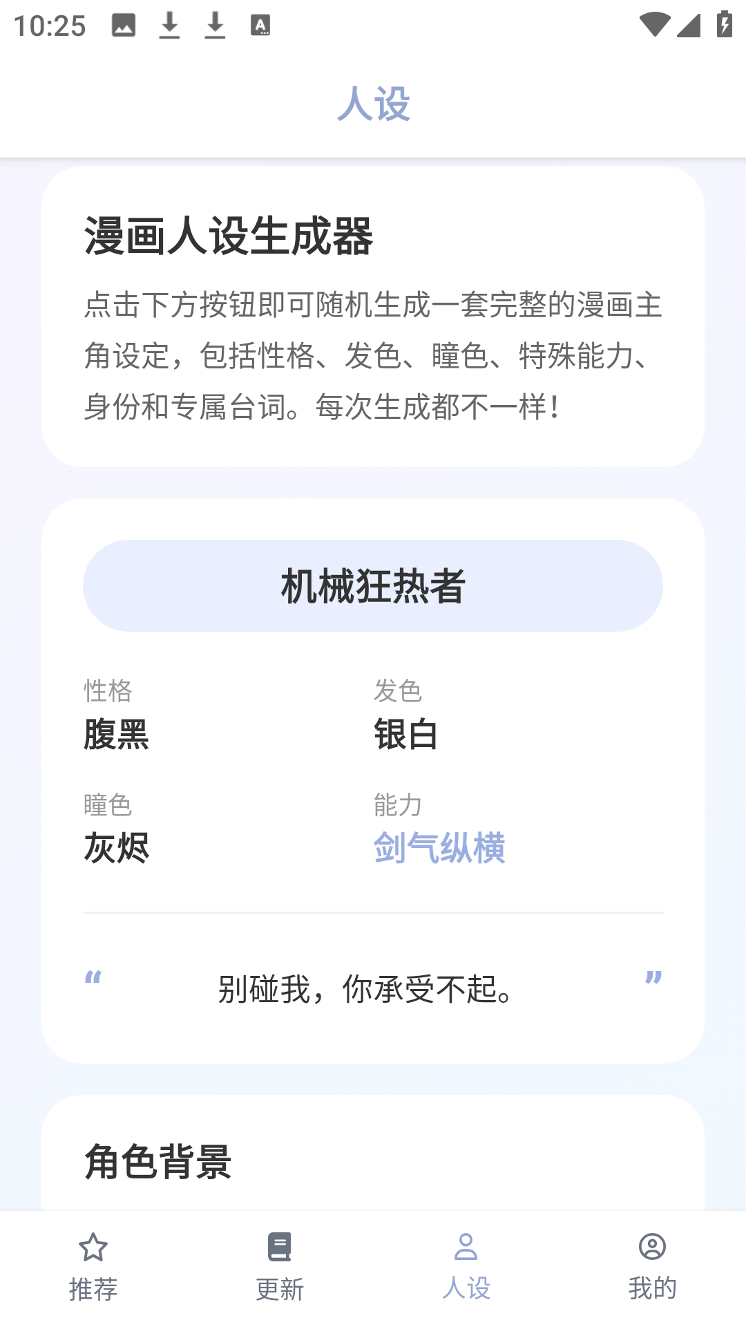繁花动漫纯净版