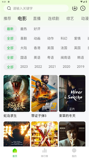 小柠檬追剧2026最新版