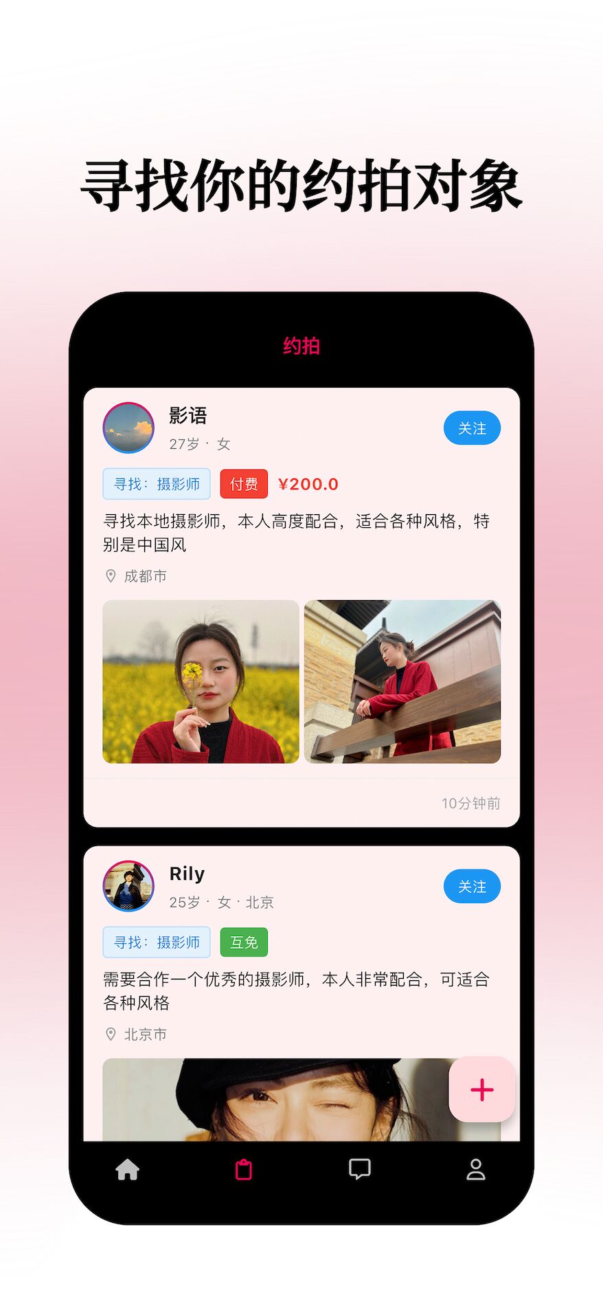 小拍无会员
