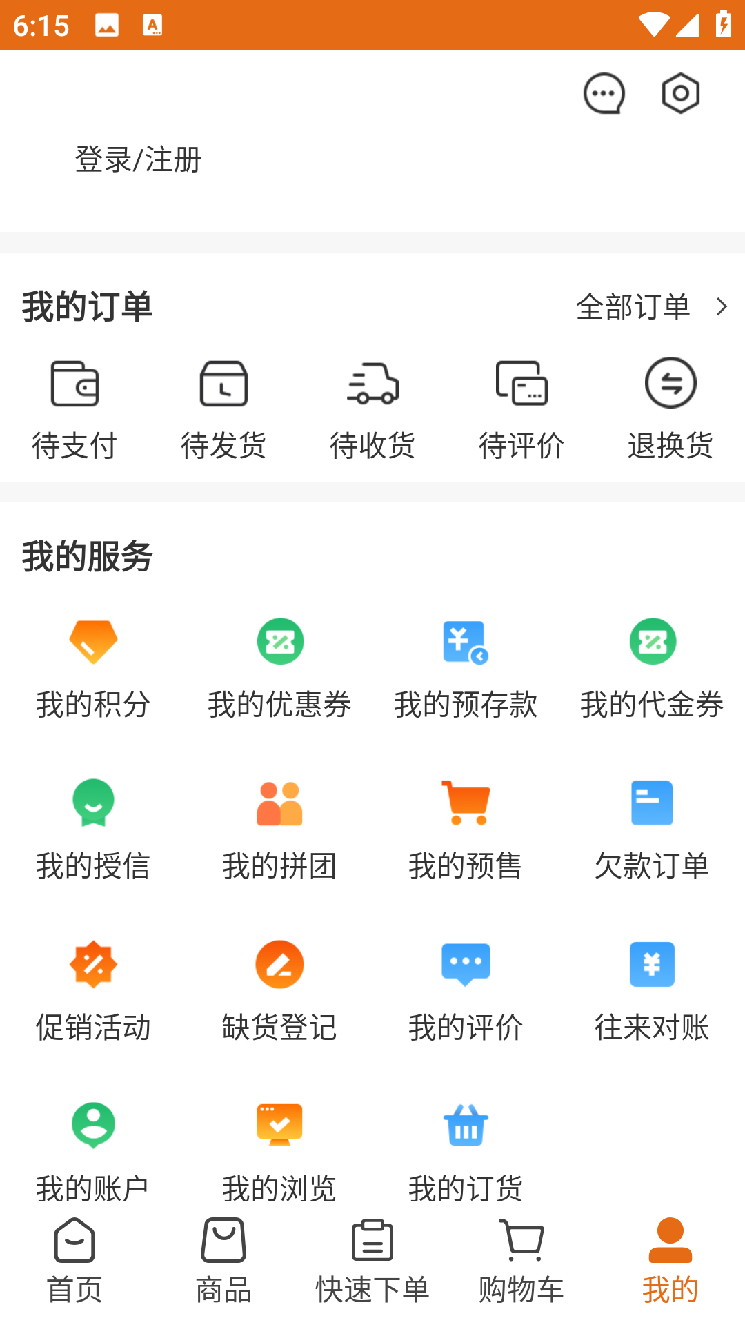 上家帮厨全新版本