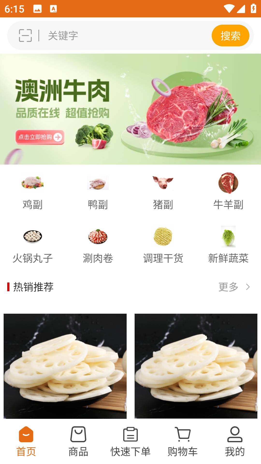 上家帮厨2026最新版