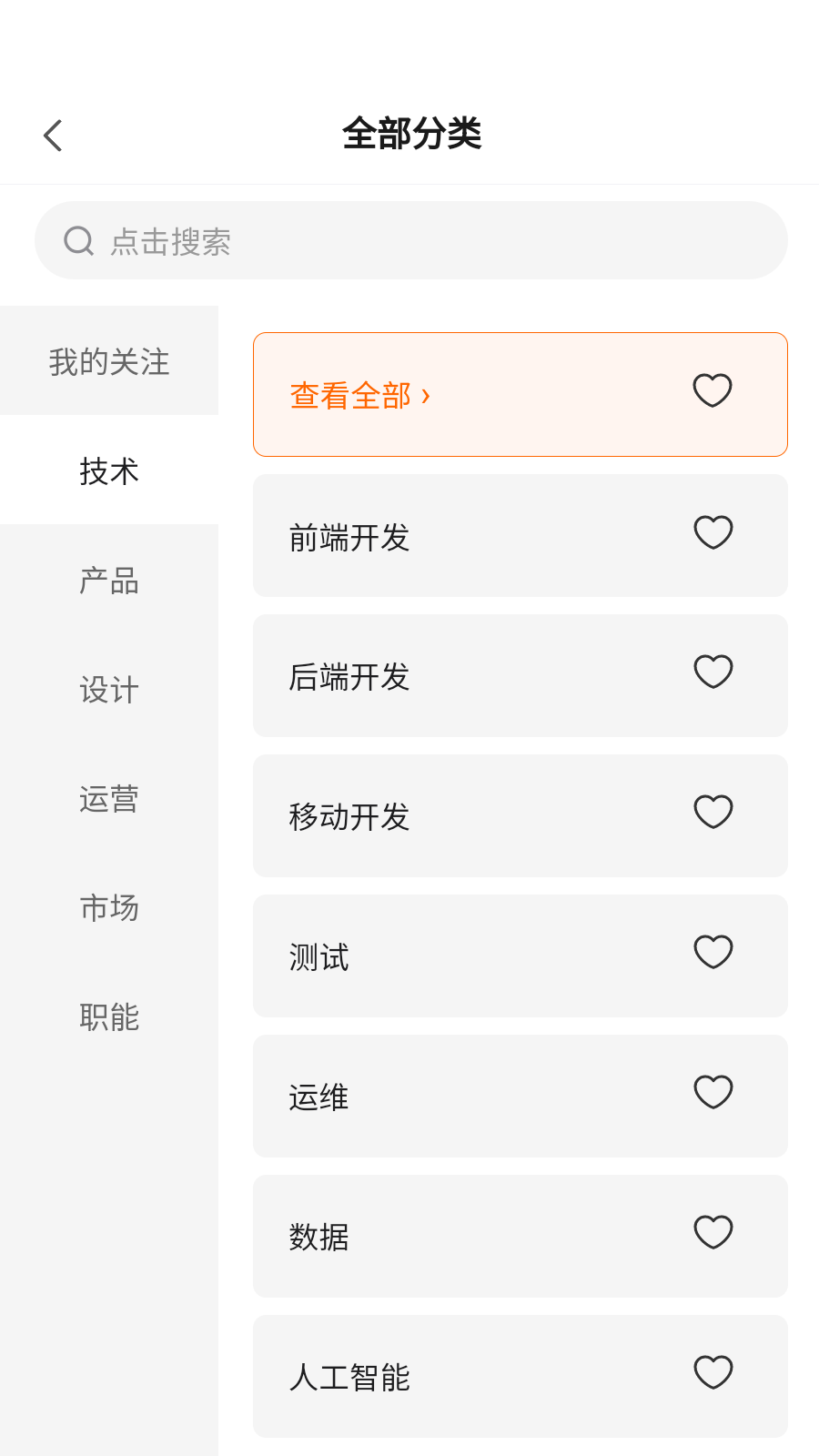 入行免费正版
