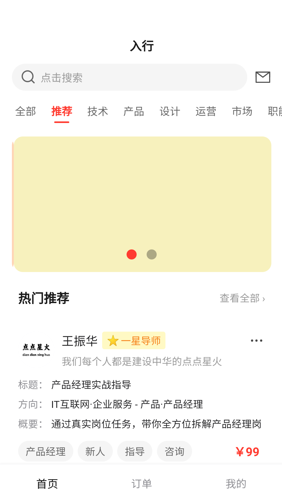 入行官方版