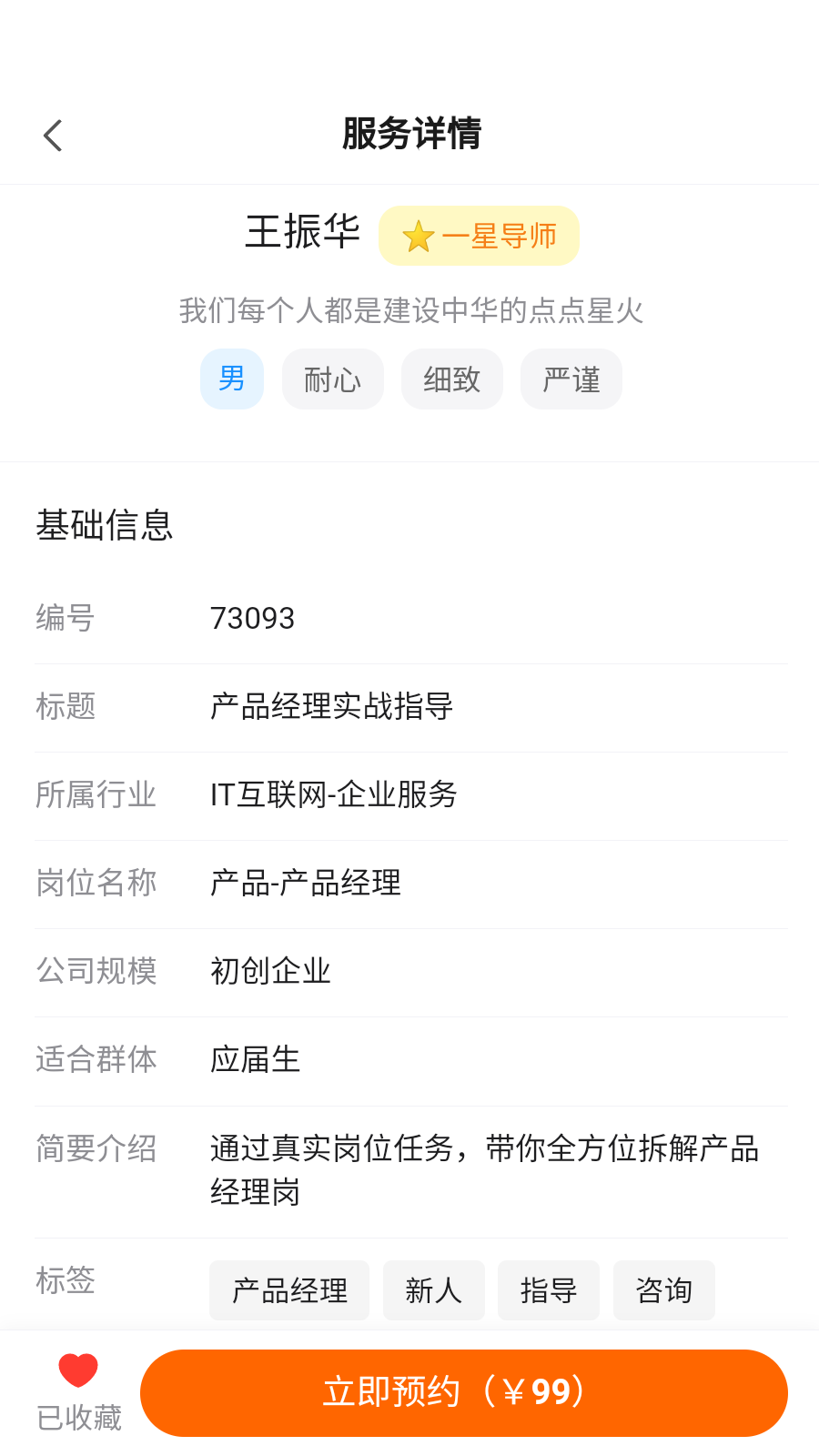 入行会员免登录