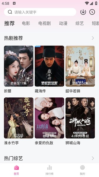 追剧喵全新版本