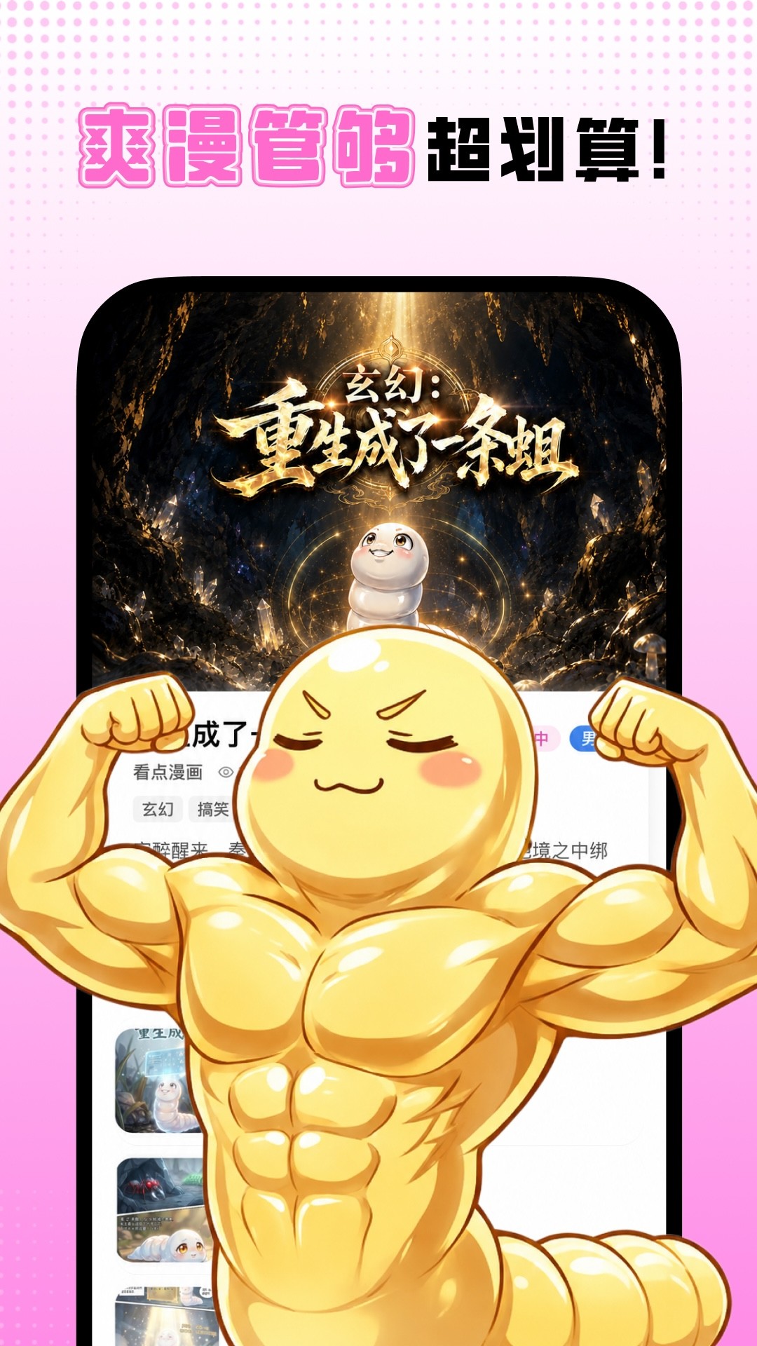 沙发漫画无会员