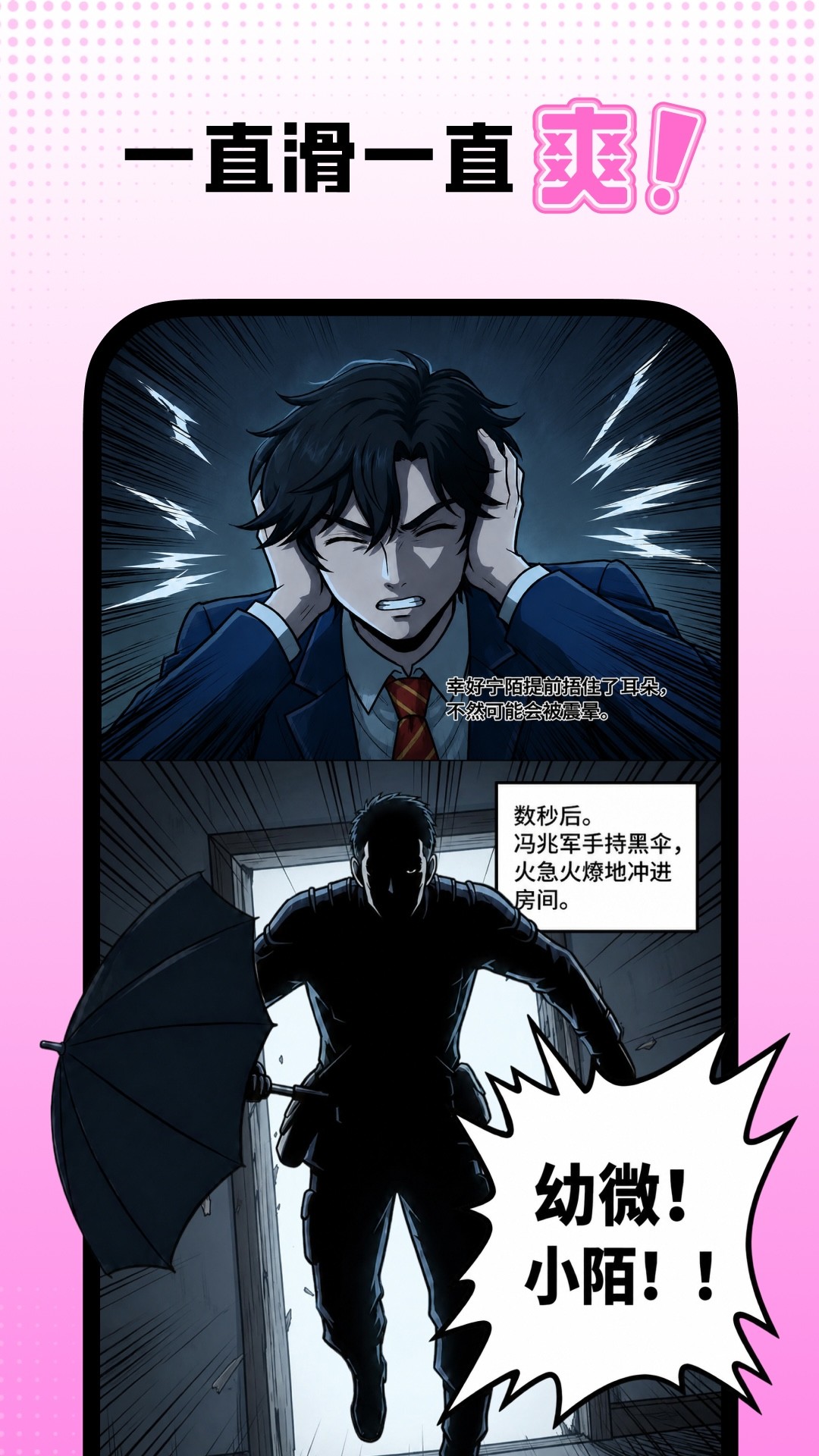 沙发漫画安卓版