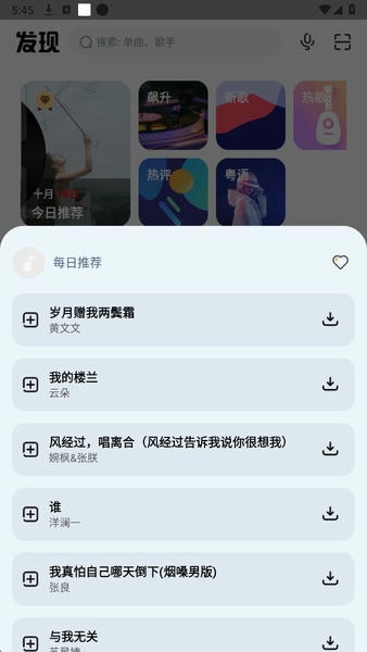 奇酷星球纯净版