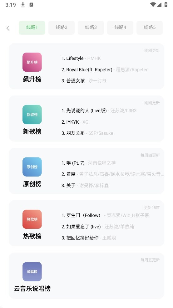 音悦音乐无会员