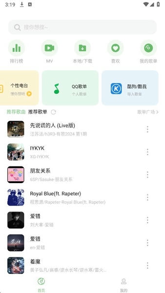 音悦音乐定制版