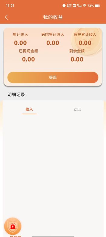 星护到家医护端官方正版