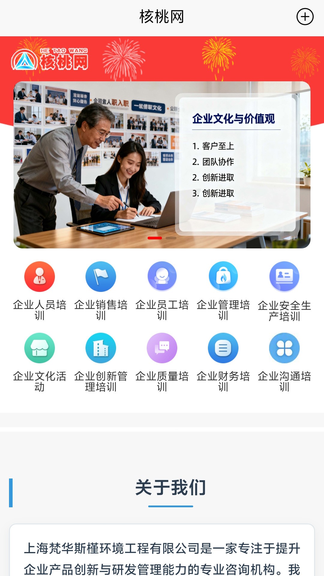 核桃网会员免登录