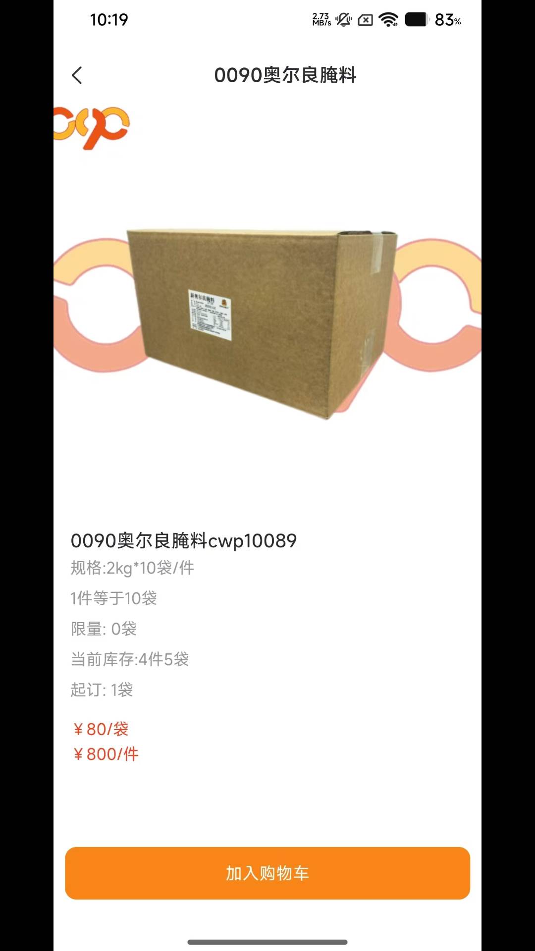 0090老板助手免费正版