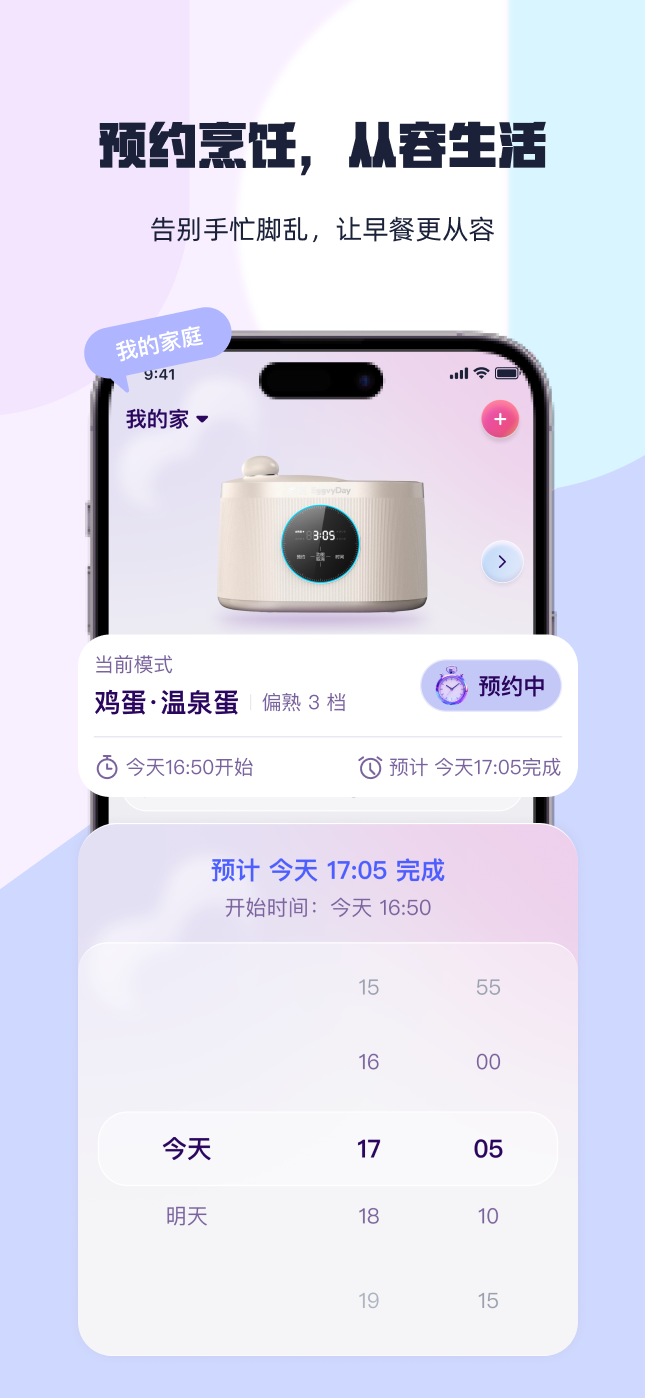 煮见安卓版