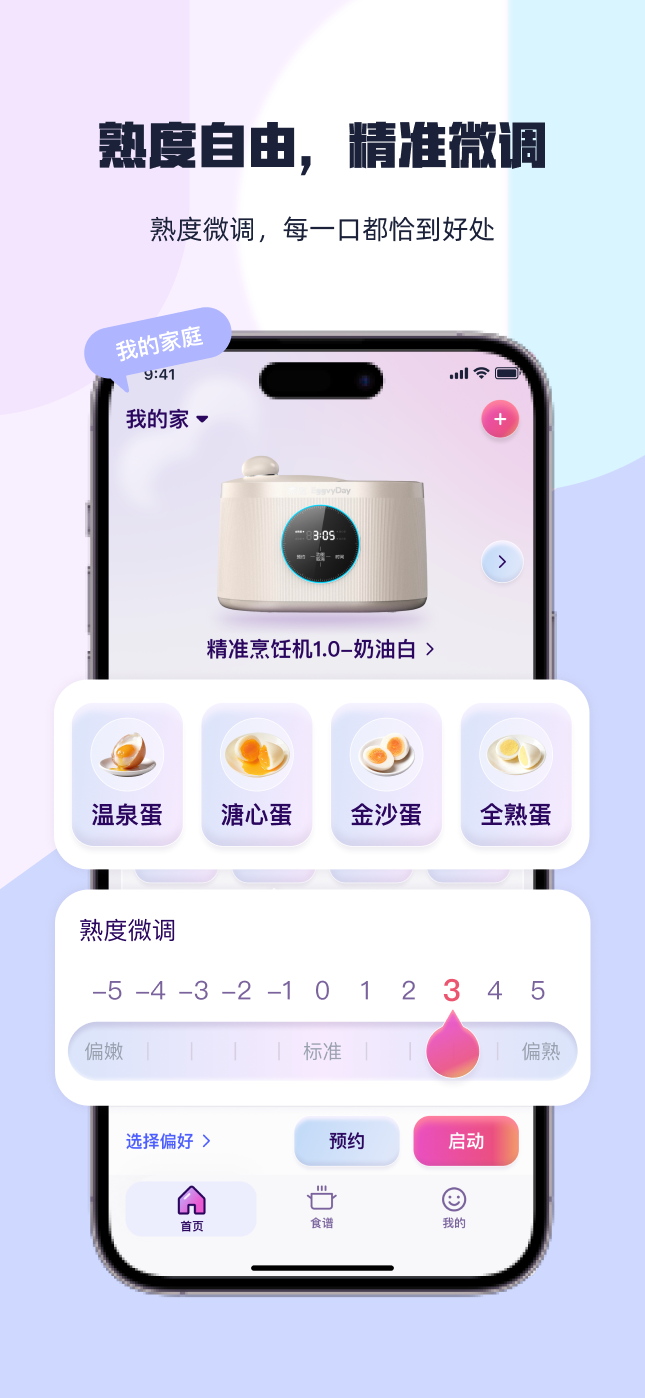 煮见官方版