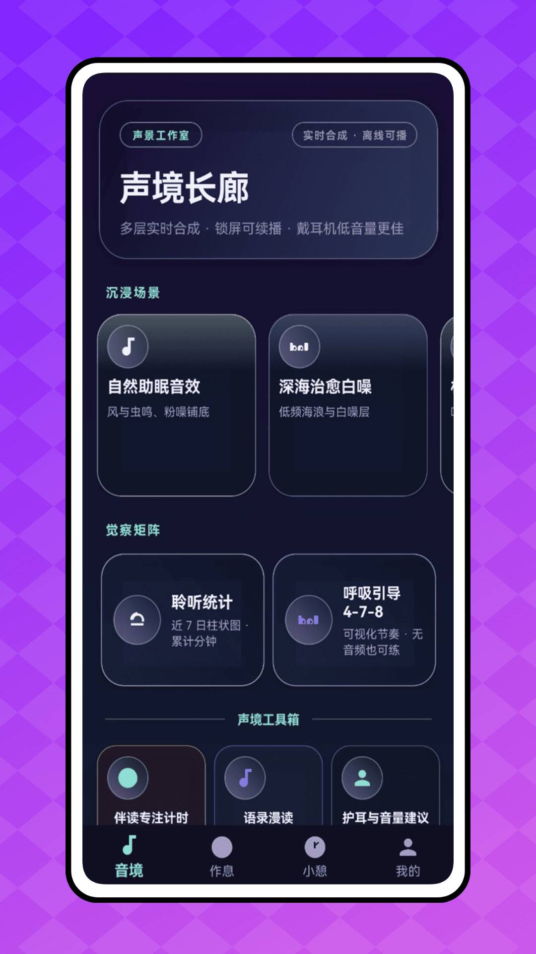 睡宝老版本