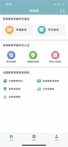 在线学籍学历查询入口在哪