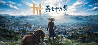 燕云十六声抱山湖万事知怎么做