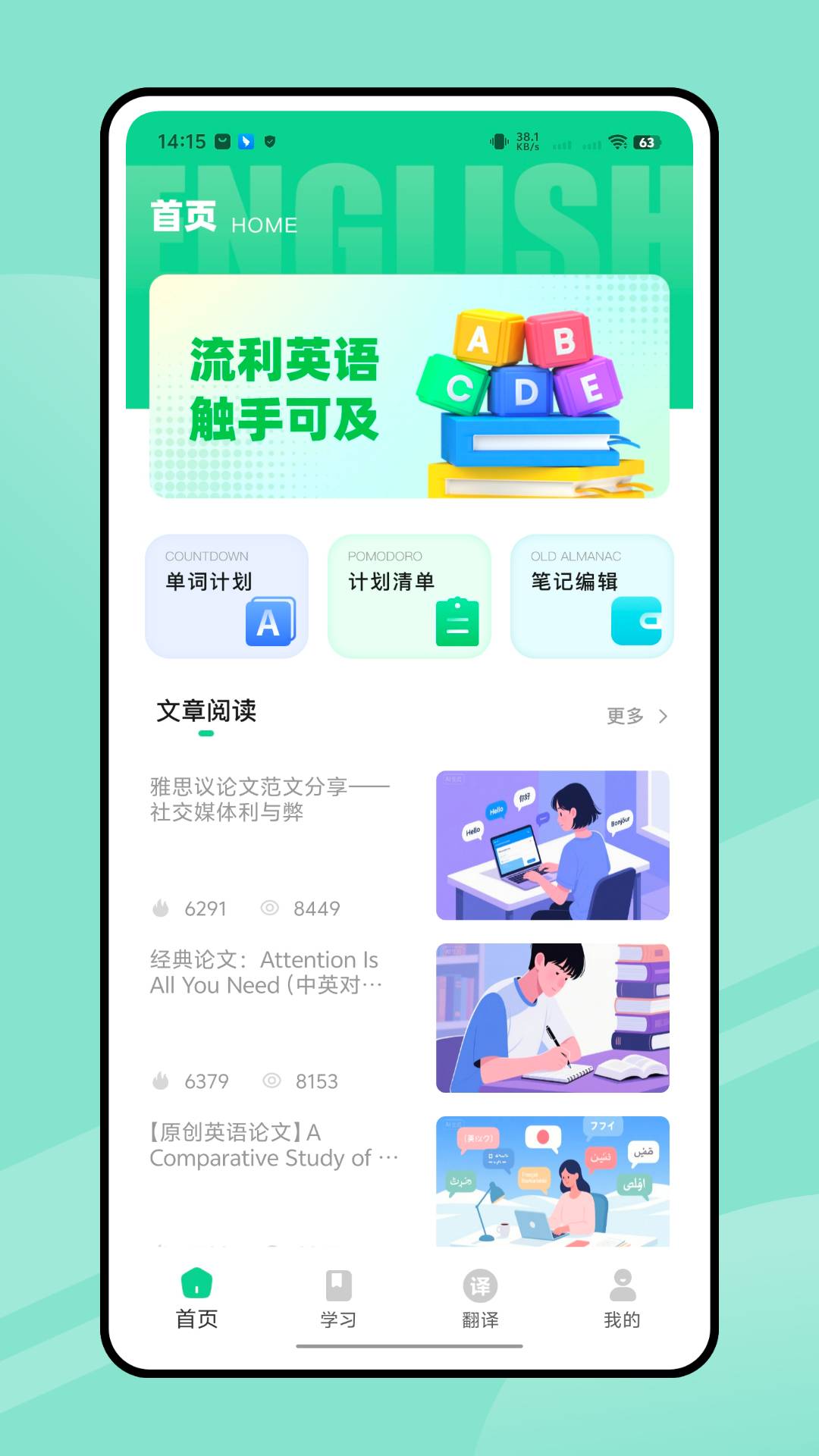 语宙单词纯净版