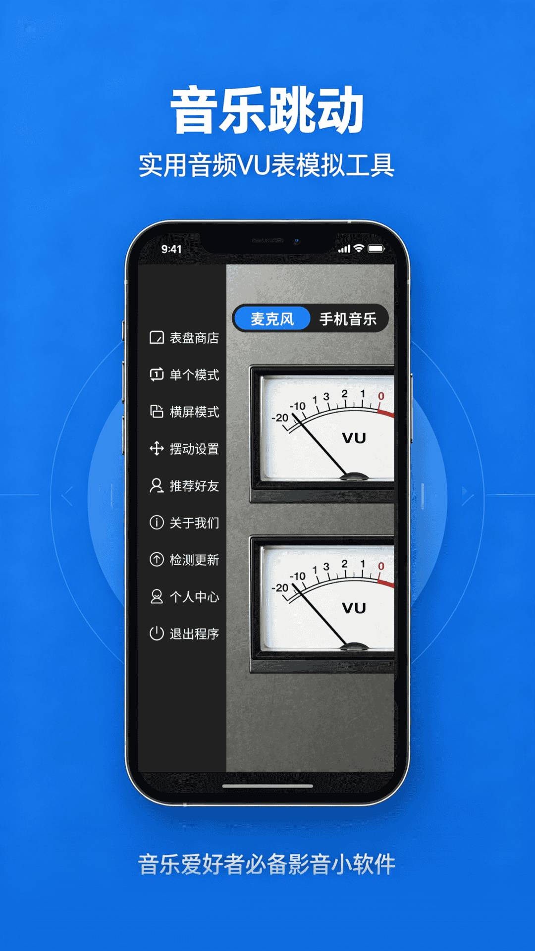 音乐跳动手机版