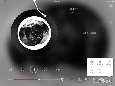网易云音乐如何自制个性歌单封面