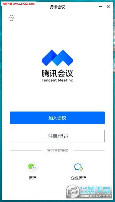 腾讯会议快速入口小程序版在哪找