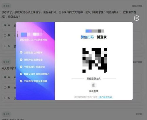 SBTI人格测试首页入口在哪