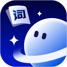语宙单词自定义版