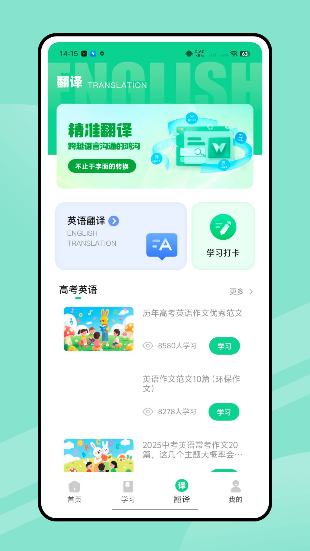 语宙单词自定义版
