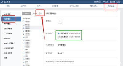 49tk图库app权限怎么设置