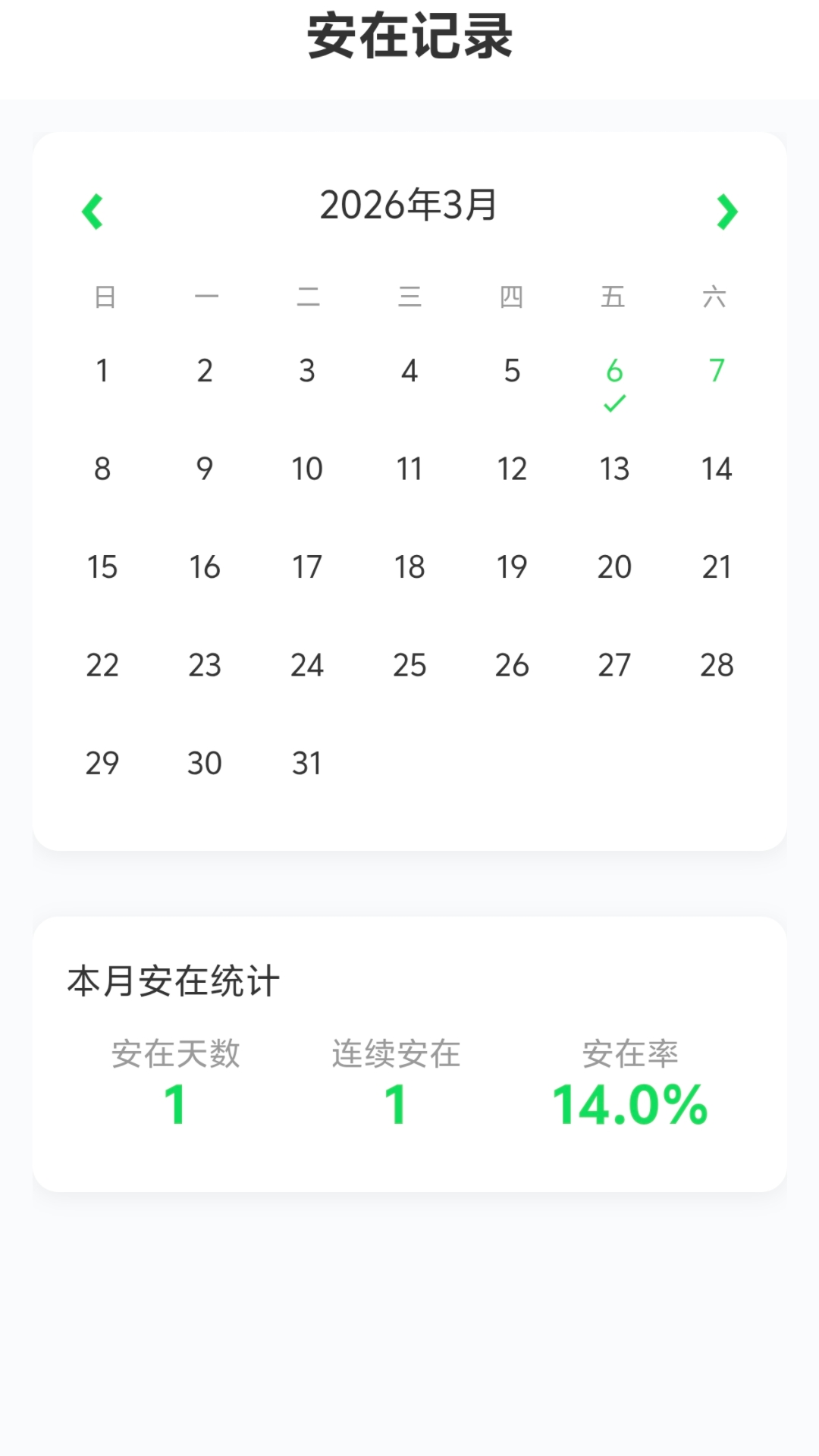 每日安在安卓版