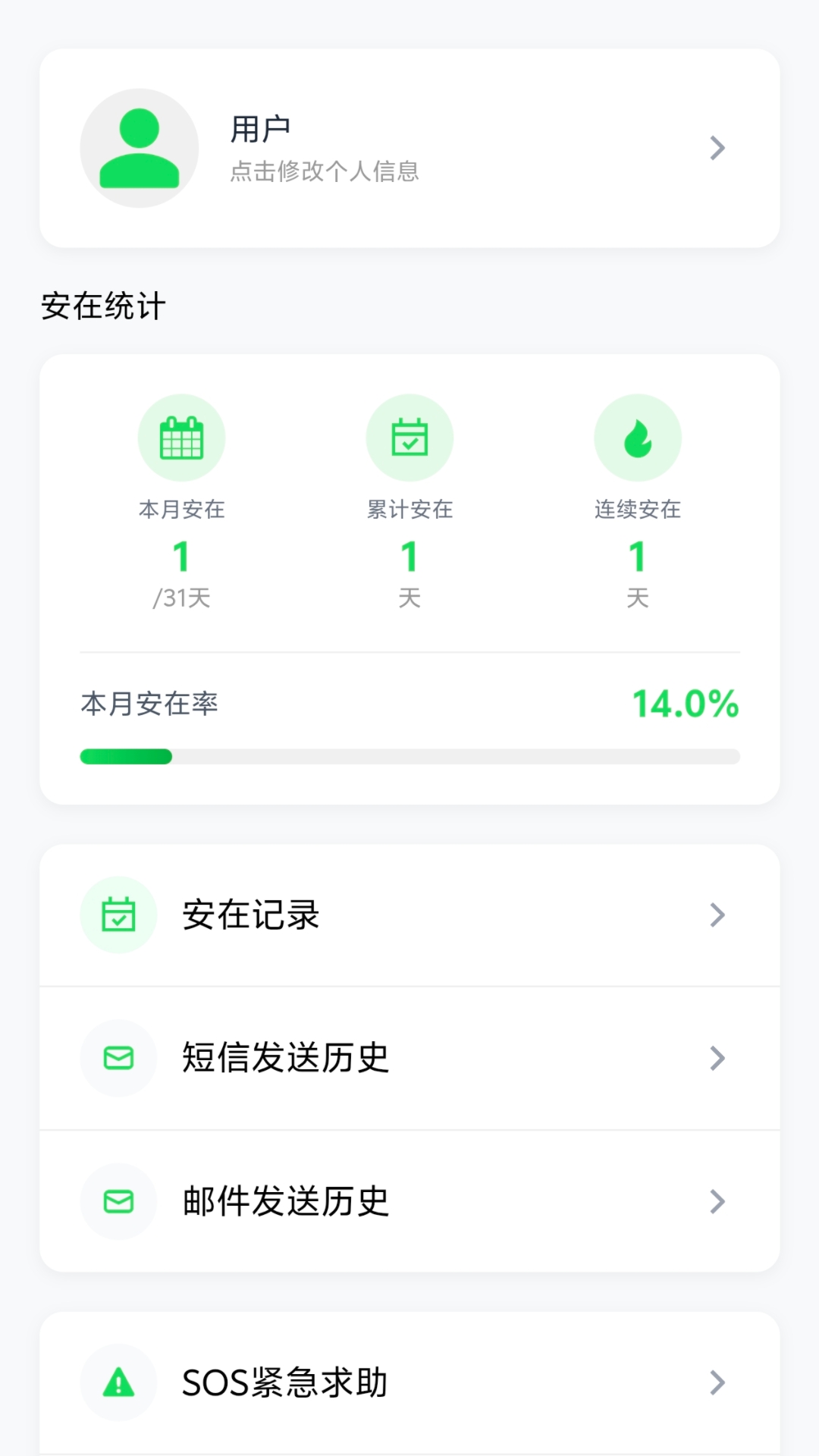 每日安在2026最新版