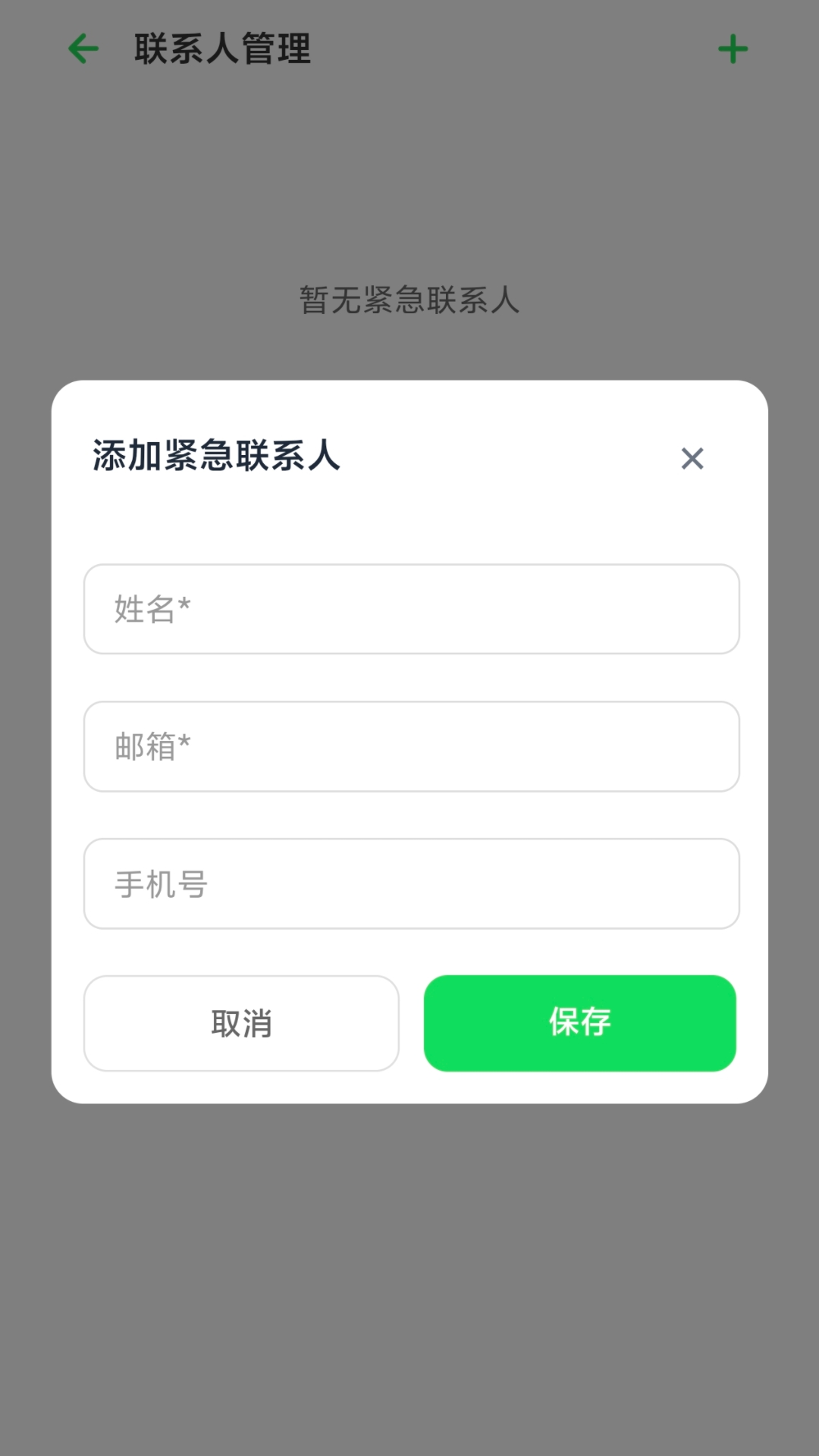每日安在安卓正版