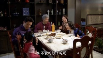 媳妇找茬中怀旧年夜饭怎么过
