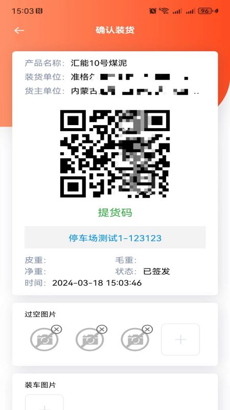 汇汇通货运销售平台司机端全新版本