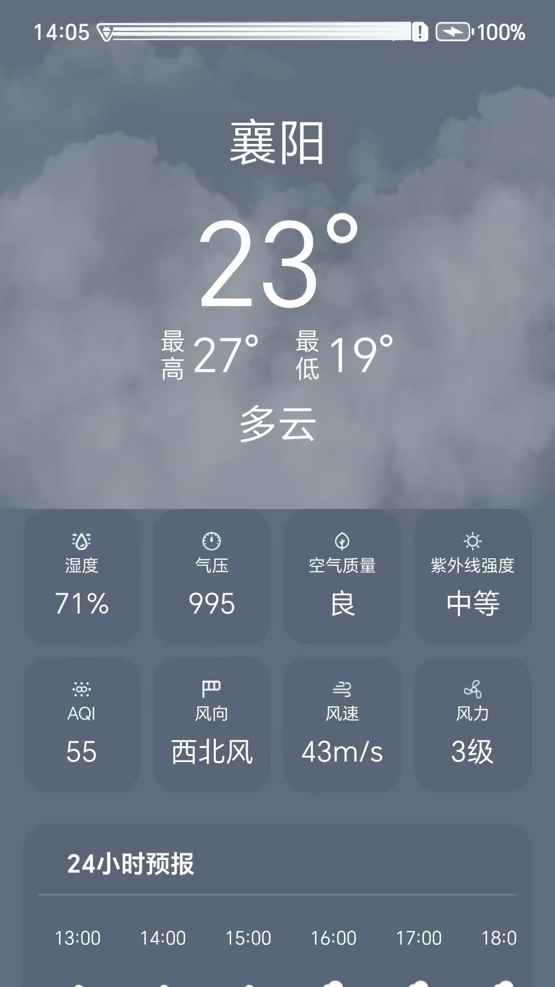 天气小站会员免登录