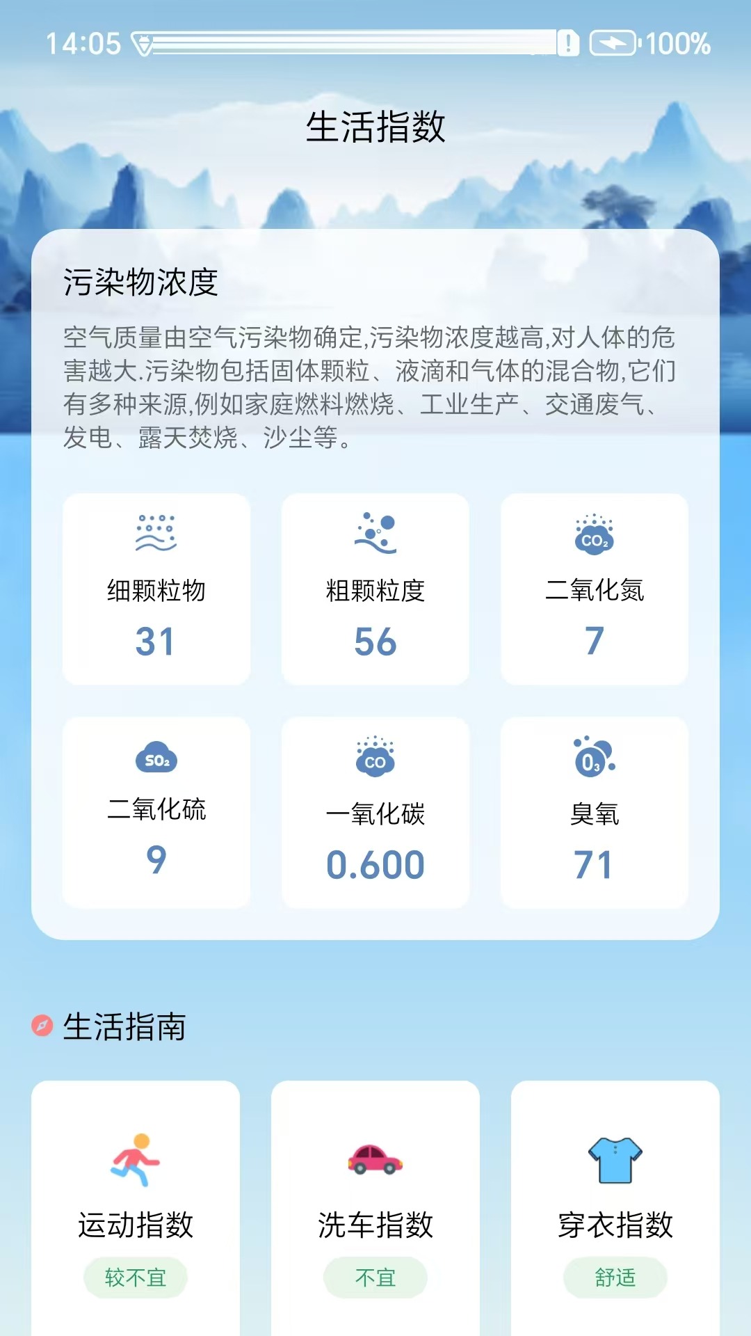 天气小站定制版