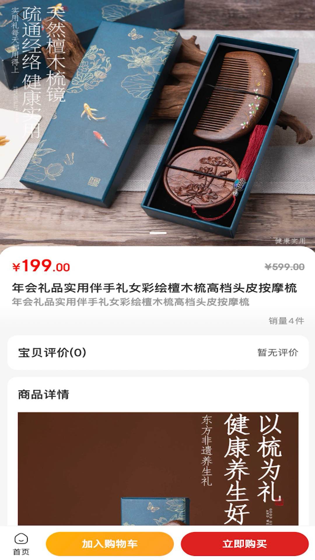 共益优选会员免登录