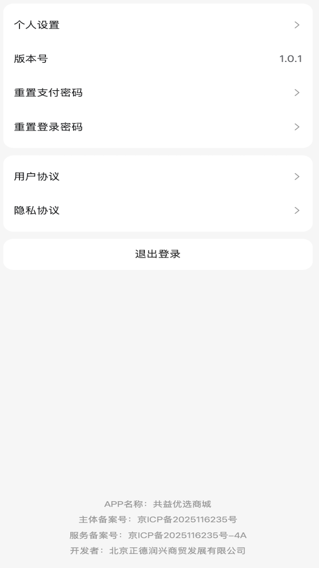 共益优选官网版