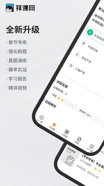 专升本必刷题会员免登录