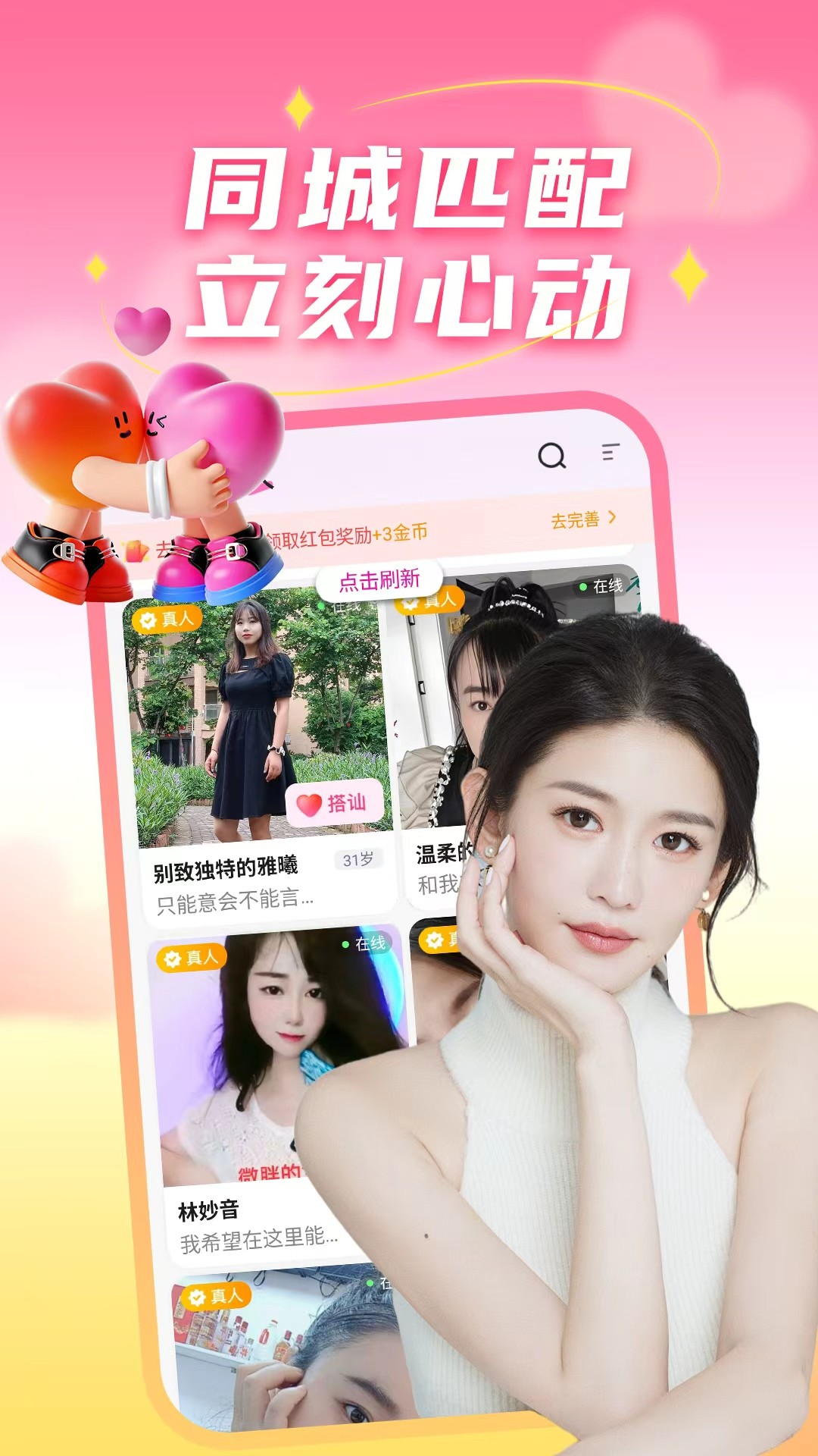 老乡爱情社免费正版