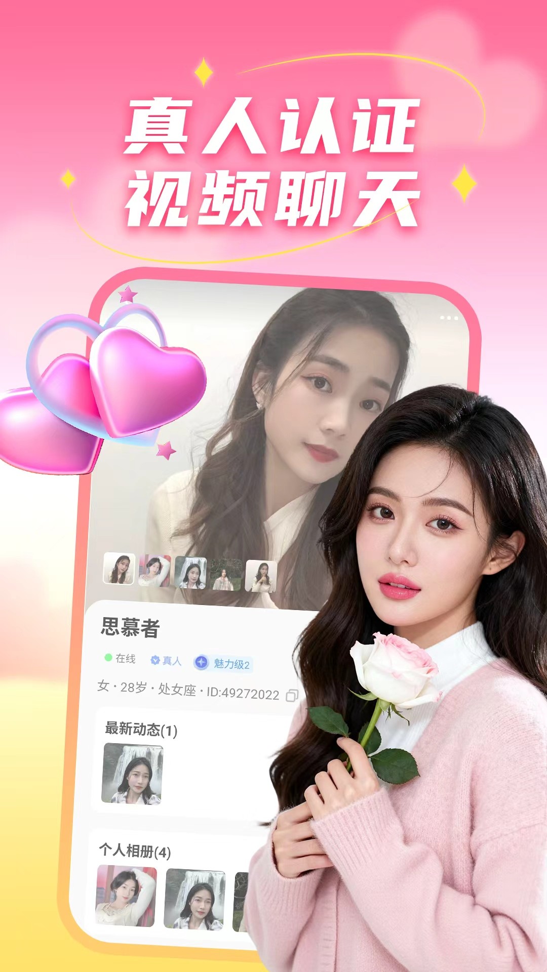 老乡爱情社定制版