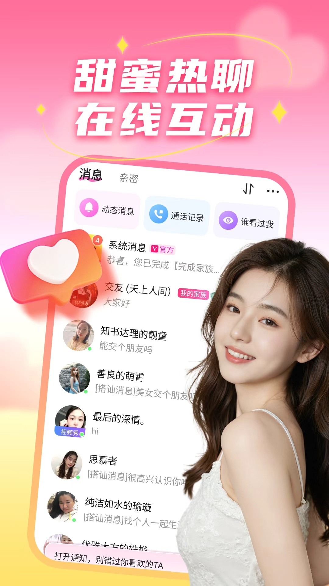 老乡爱情社官网版