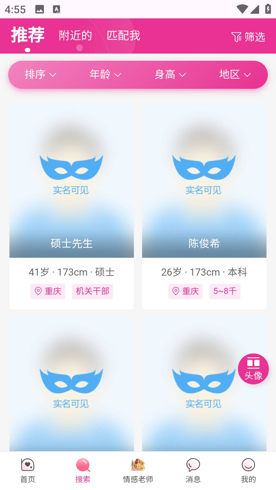 齐家婚姻无会员
