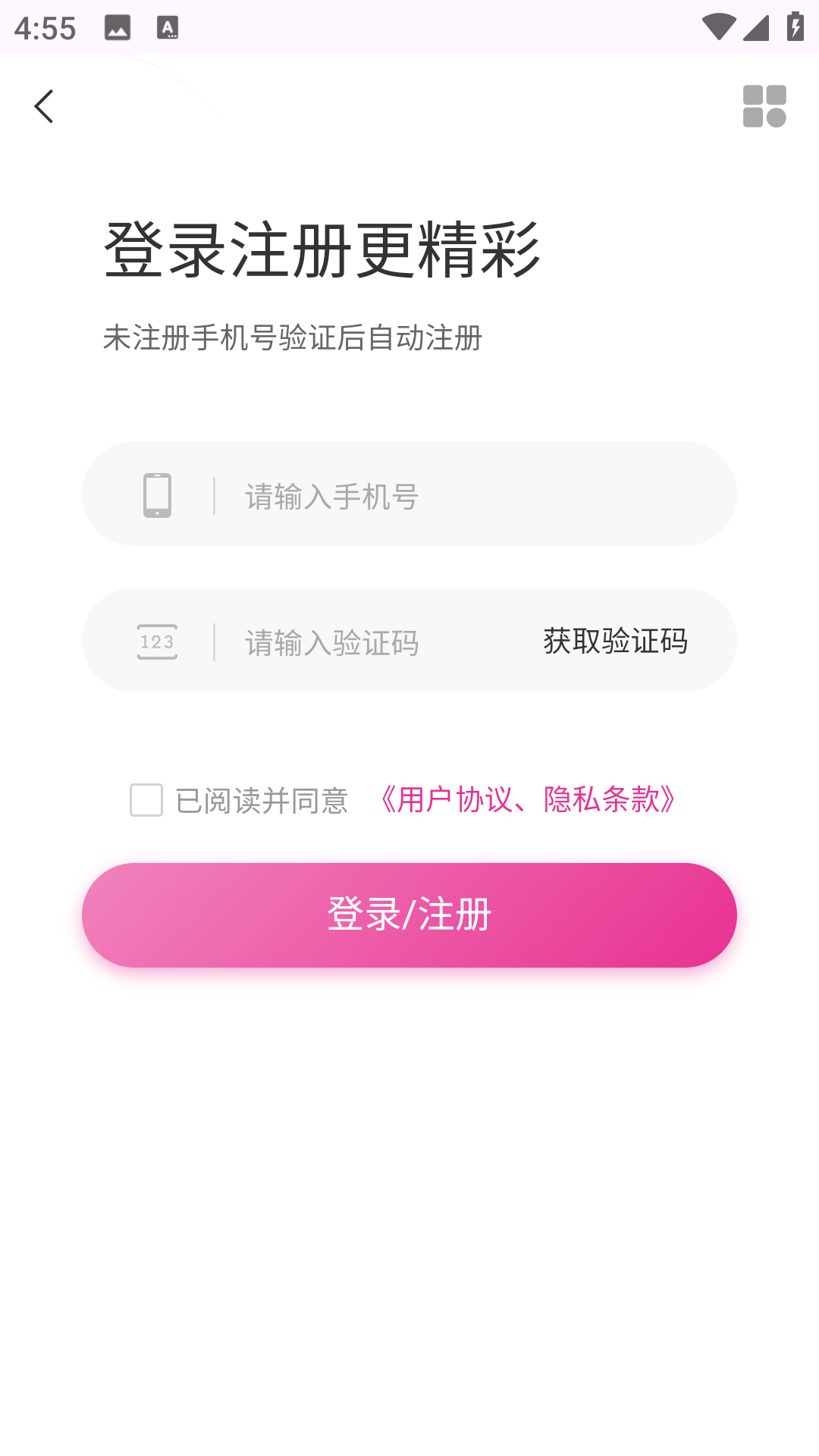 齐家婚姻正式版