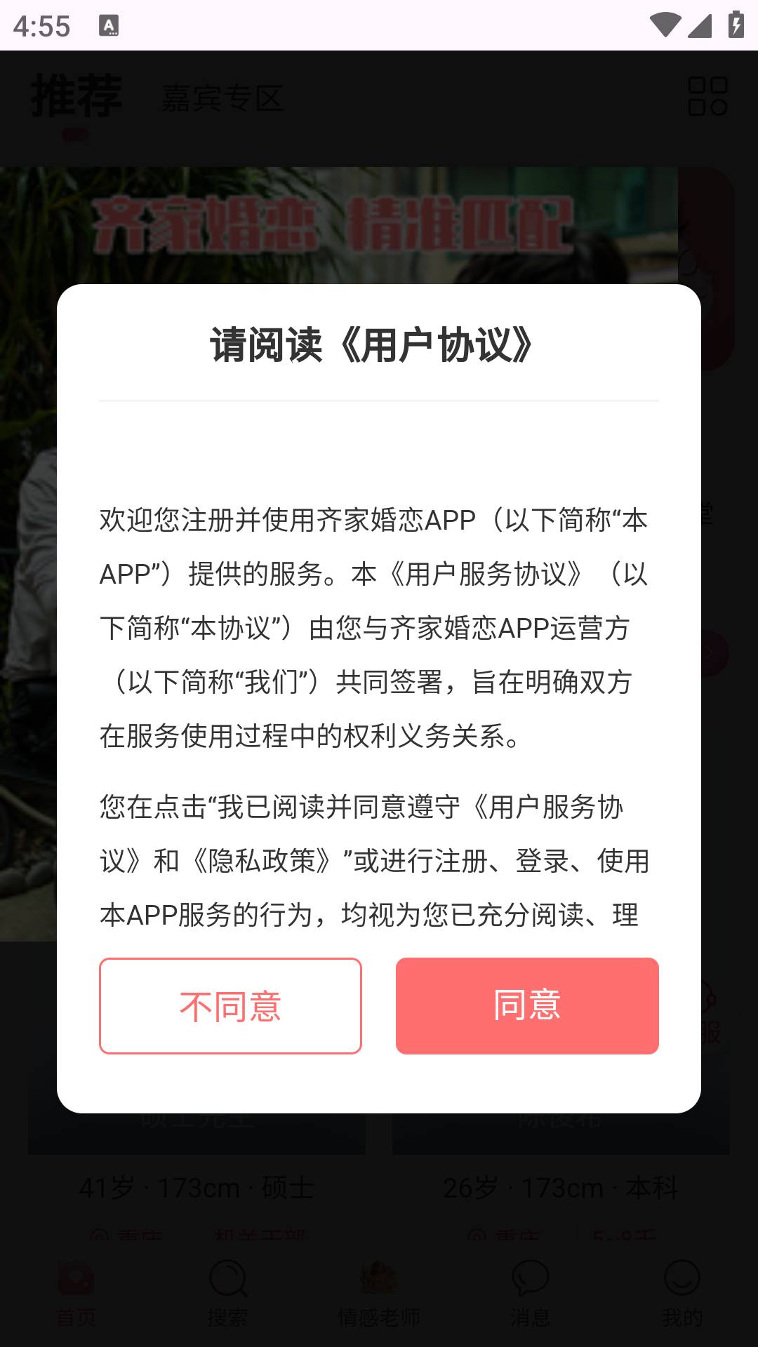 齐家婚姻老版本