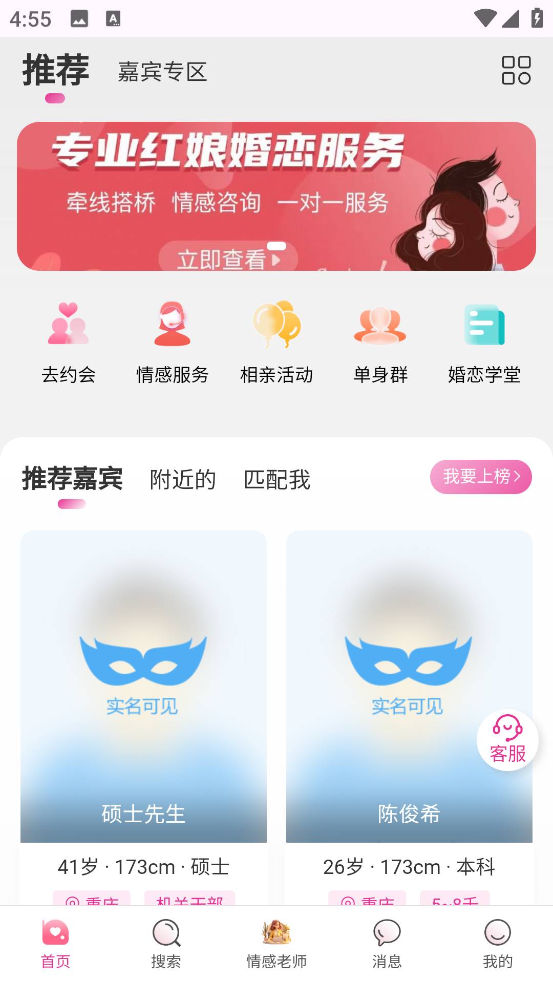 齐家婚姻官方正版